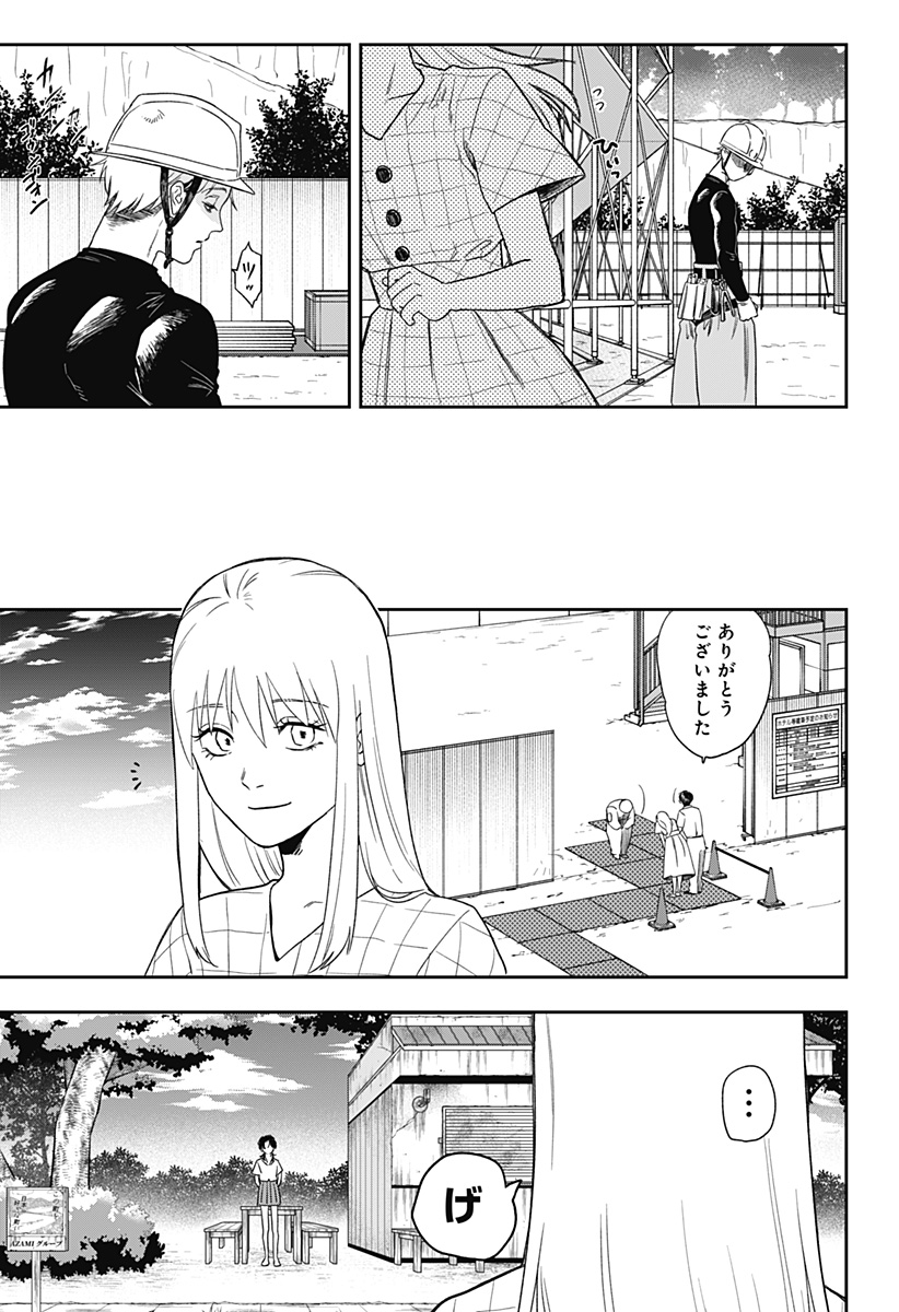 銀青のプルースト Chap 4 - Next Chap 5