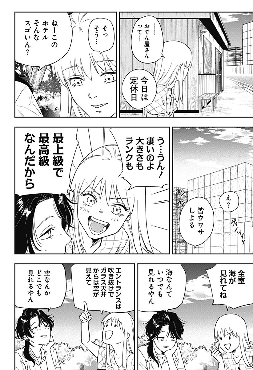 銀青のプルースト Chap 4 - Next Chap 5