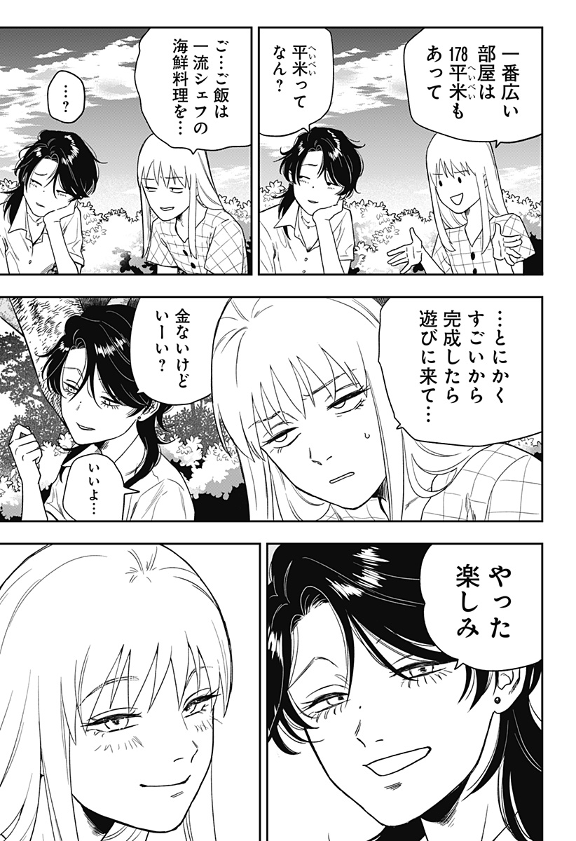 銀青のプルースト Chap 4 - Next Chap 5