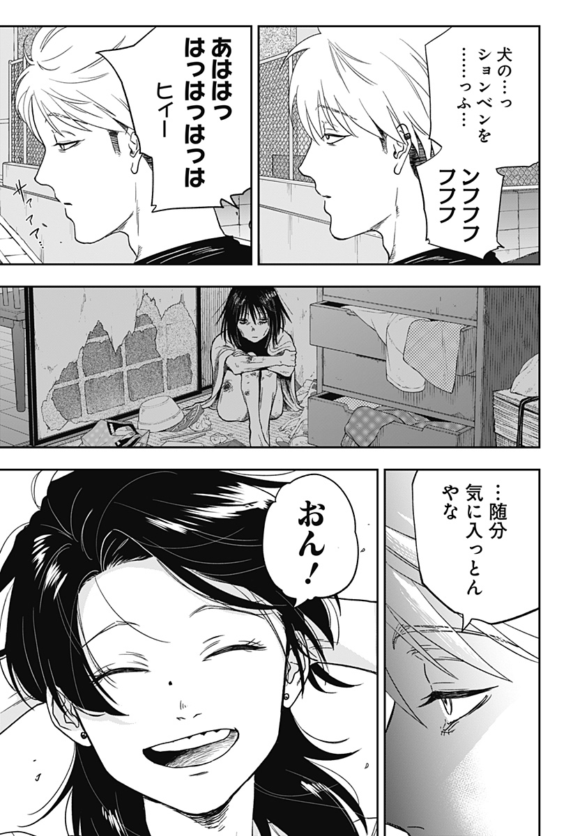 銀青のプルースト Chap 4 - Next Chap 5
