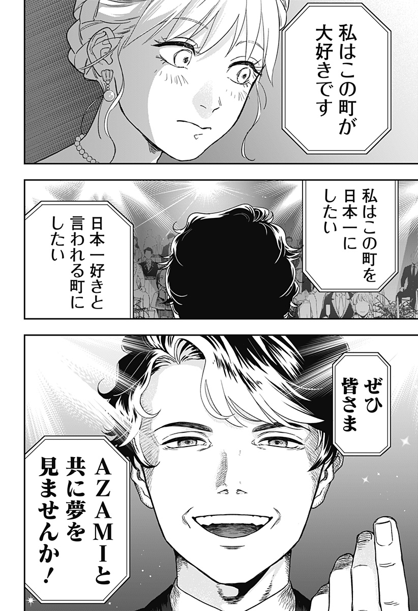 銀青のプルースト Chap 5 - Next Chap 6