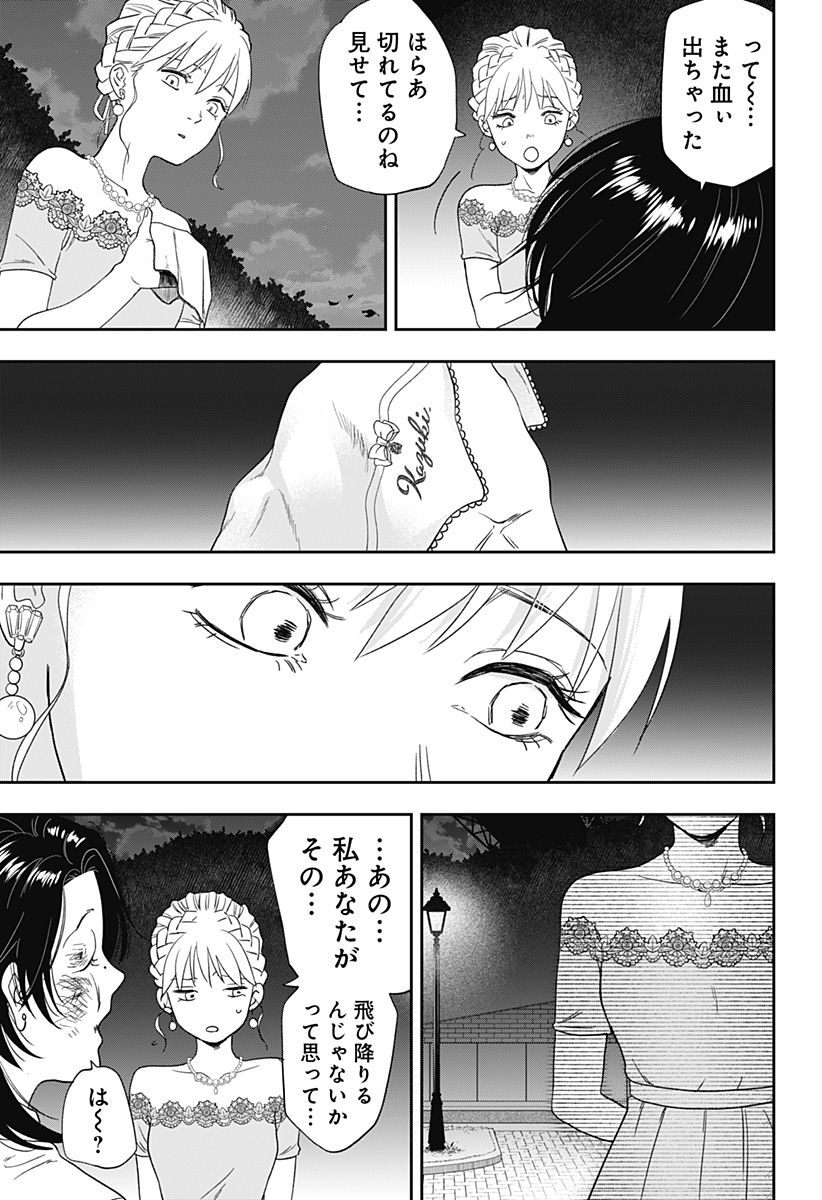 銀青のプルースト Chap 5 - Next Chap 6