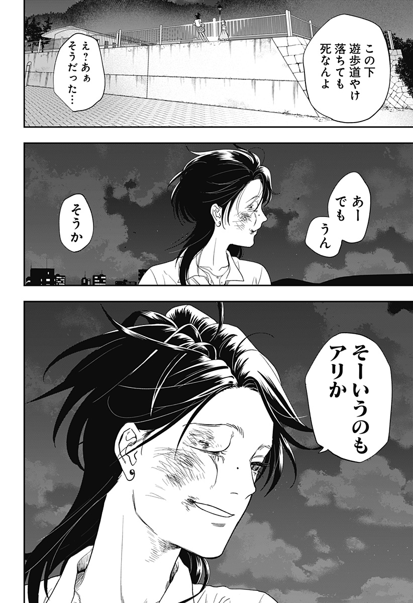 銀青のプルースト Chap 5 - Next Chap 6