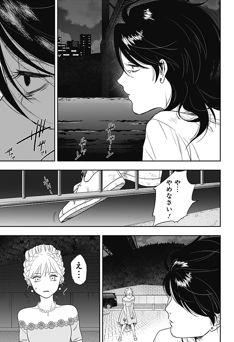 銀青のプルースト Chap 5 - Next Chap 6