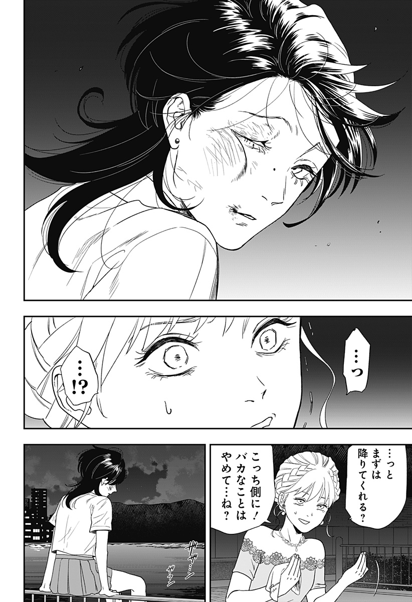 銀青のプルースト Chap 5 - Next Chap 6