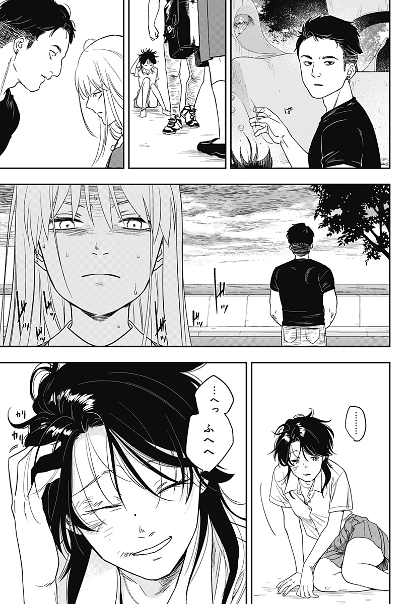 銀青のプルースト Chap 6 - Next Chap 7