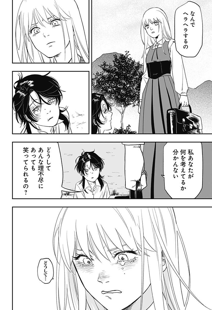 銀青のプルースト Chap 6 - Next Chap 7