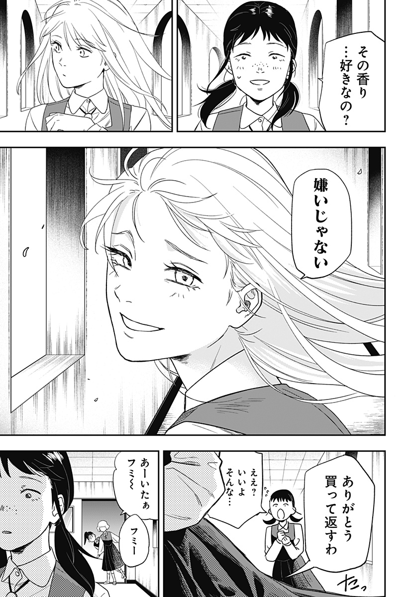 銀青のプルースト Chap 6 - Next Chap 7