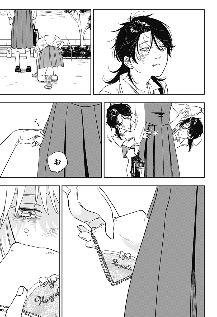 銀青のプルースト Chap 6 - Next Chap 7