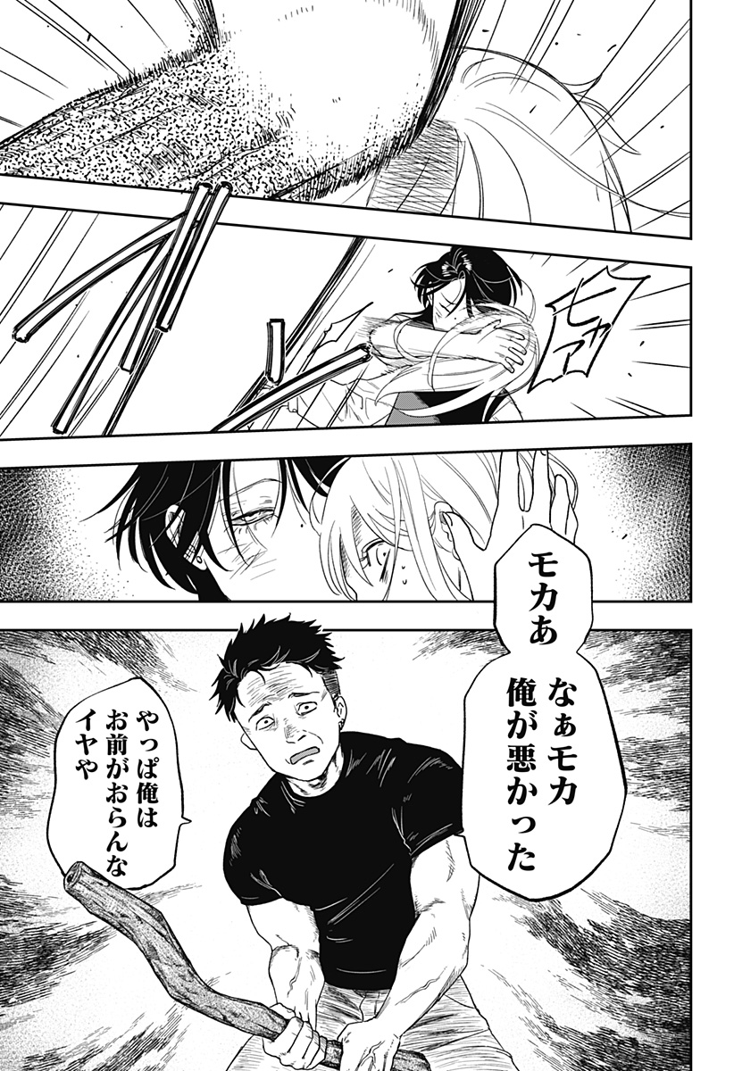 銀青のプルースト Chap 6 - Next Chap 7