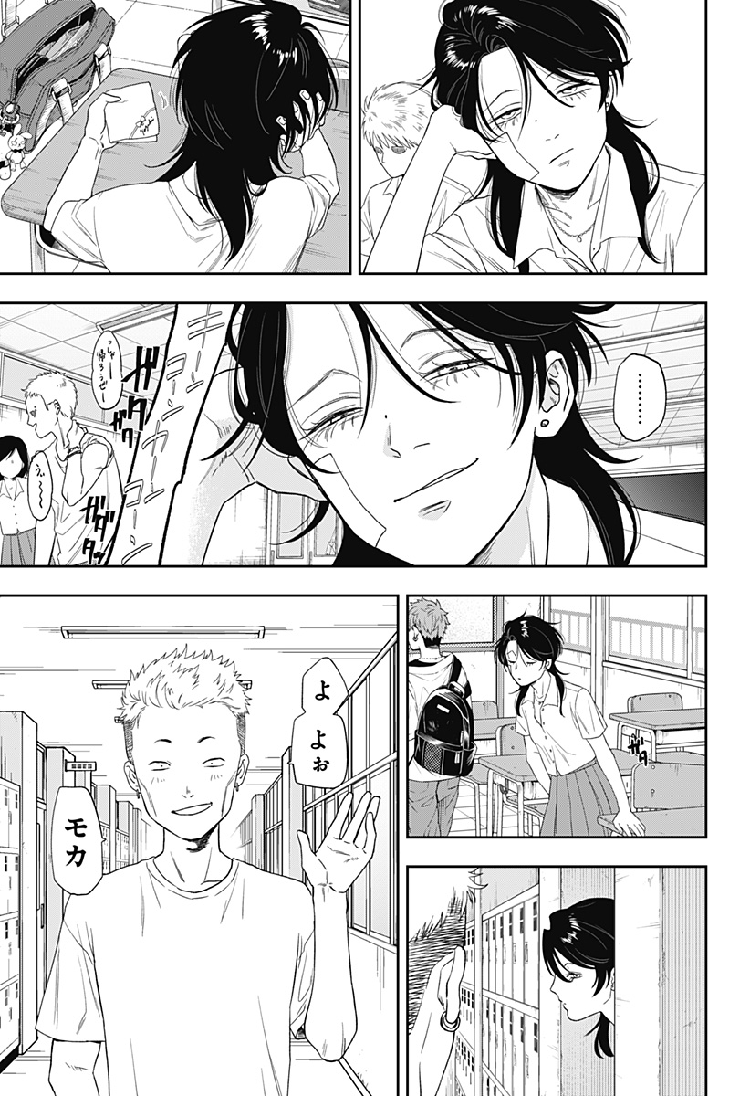 銀青のプルースト Chap 7 - Next Chap 8