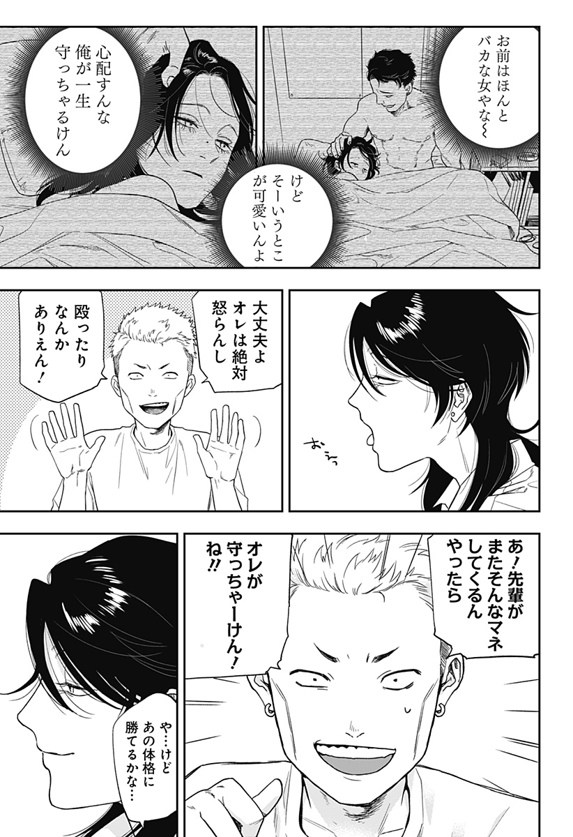 銀青のプルースト Chap 7 - Next Chap 8