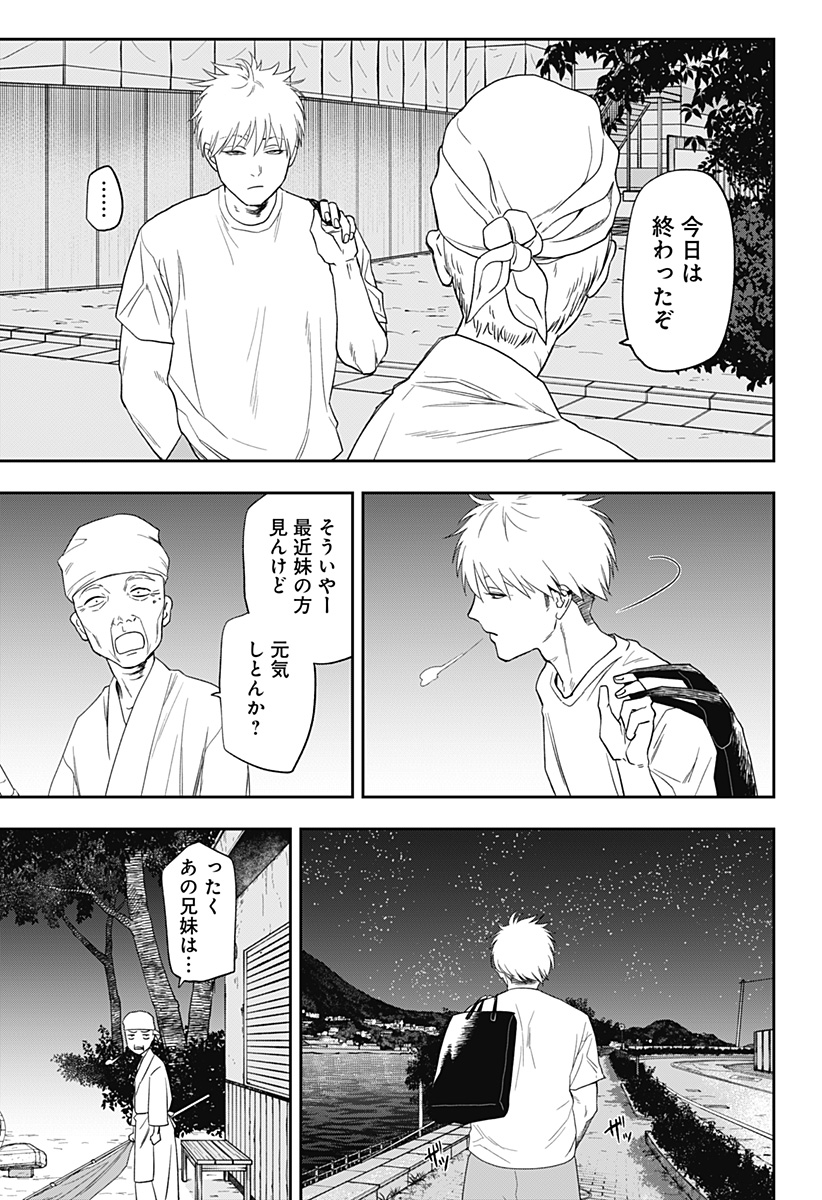 銀青のプルースト Chap 8 - Next Chap 9