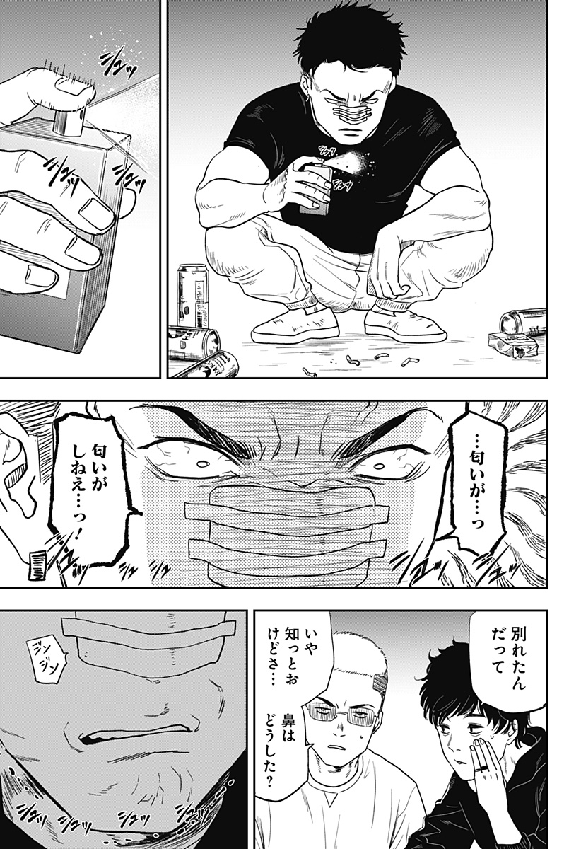 銀青のプルースト Chap 8 - Next Chap 9