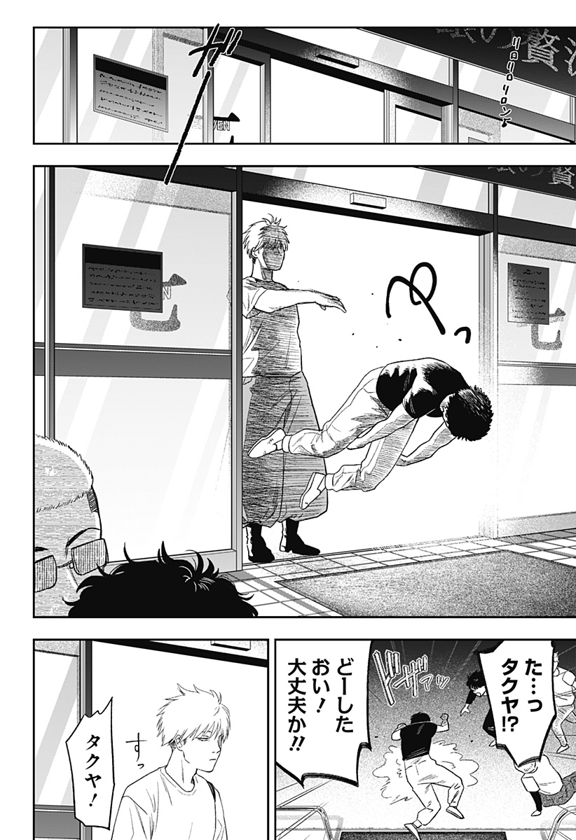 銀青のプルースト Chap 8 - Next Chap 9