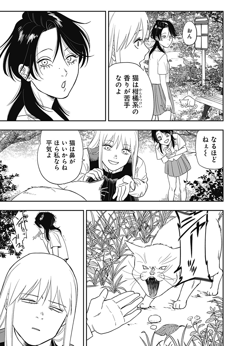 銀青のプルースト Chap 9 - Next Chap 10