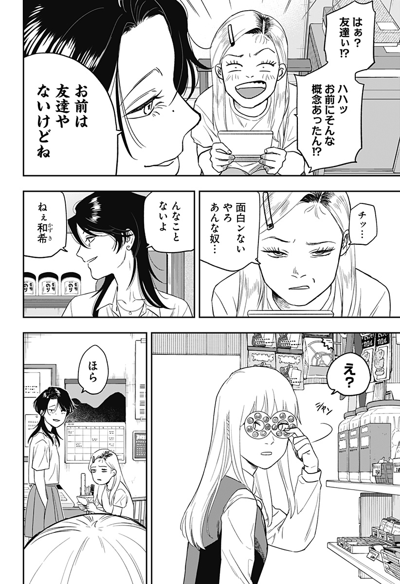 銀青のプルースト Chap 9 - Next Chap 10