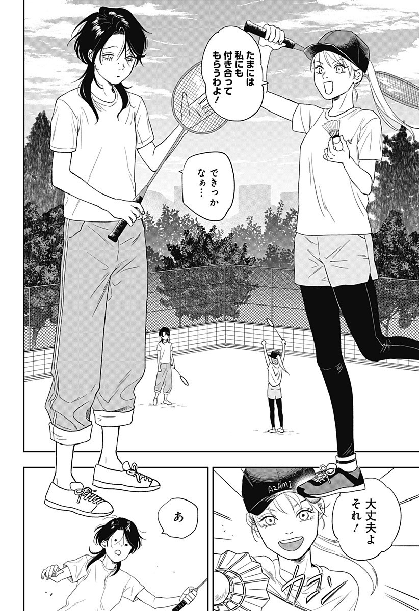 銀青のプルースト Chap 10 - Next Chap 11