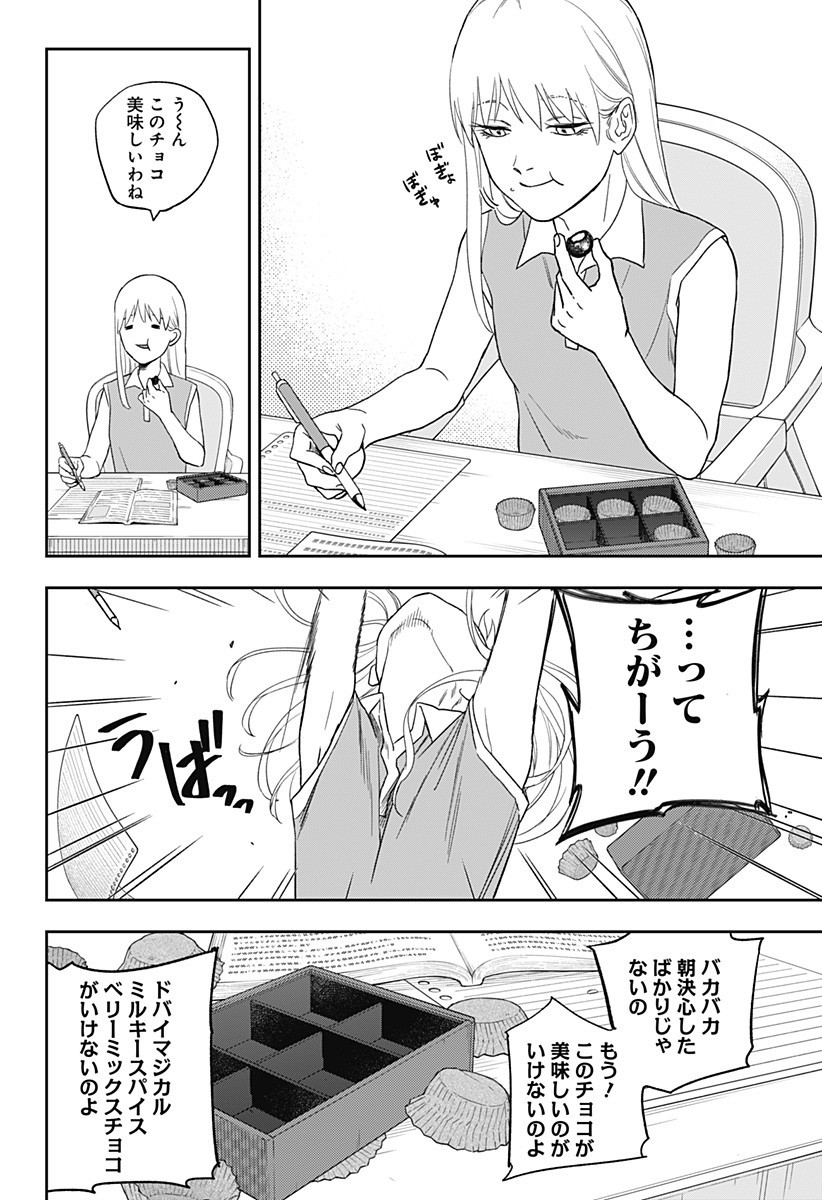 銀青のプルースト Chap 10 - Next Chap 11