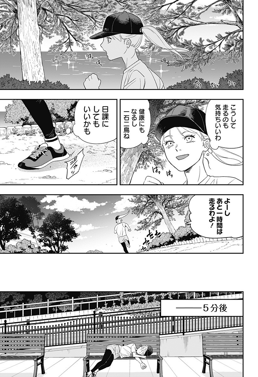 銀青のプルースト Chap 10 - Next Chap 11