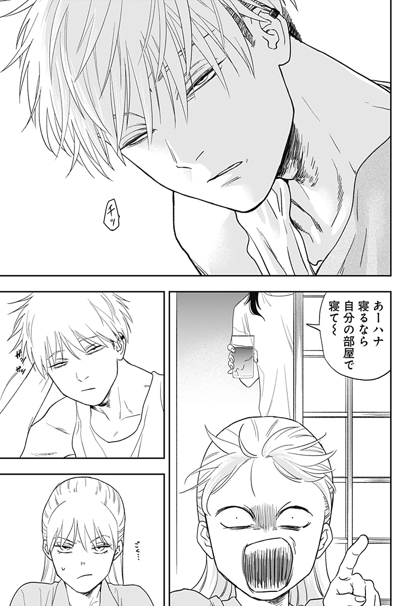 銀青のプルースト Chap 11 - Next Chap 12