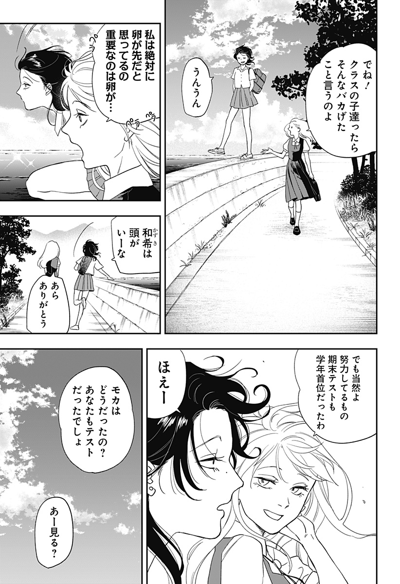 銀青のプルースト Chap 11 - Next Chap 12