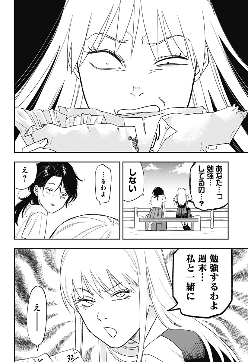 銀青のプルースト Chap 11 - Next Chap 12