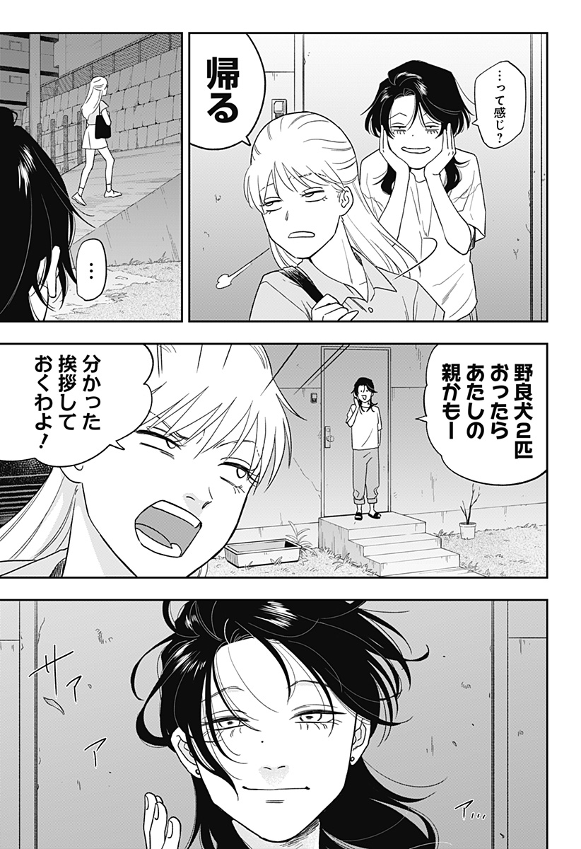 銀青のプルースト Chap 11 - Next Chap 12