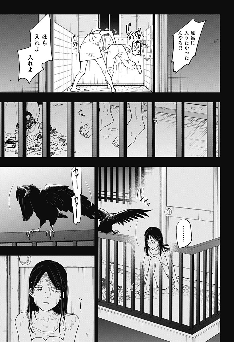 銀青のプルースト Chap 12 - Next Chap 13