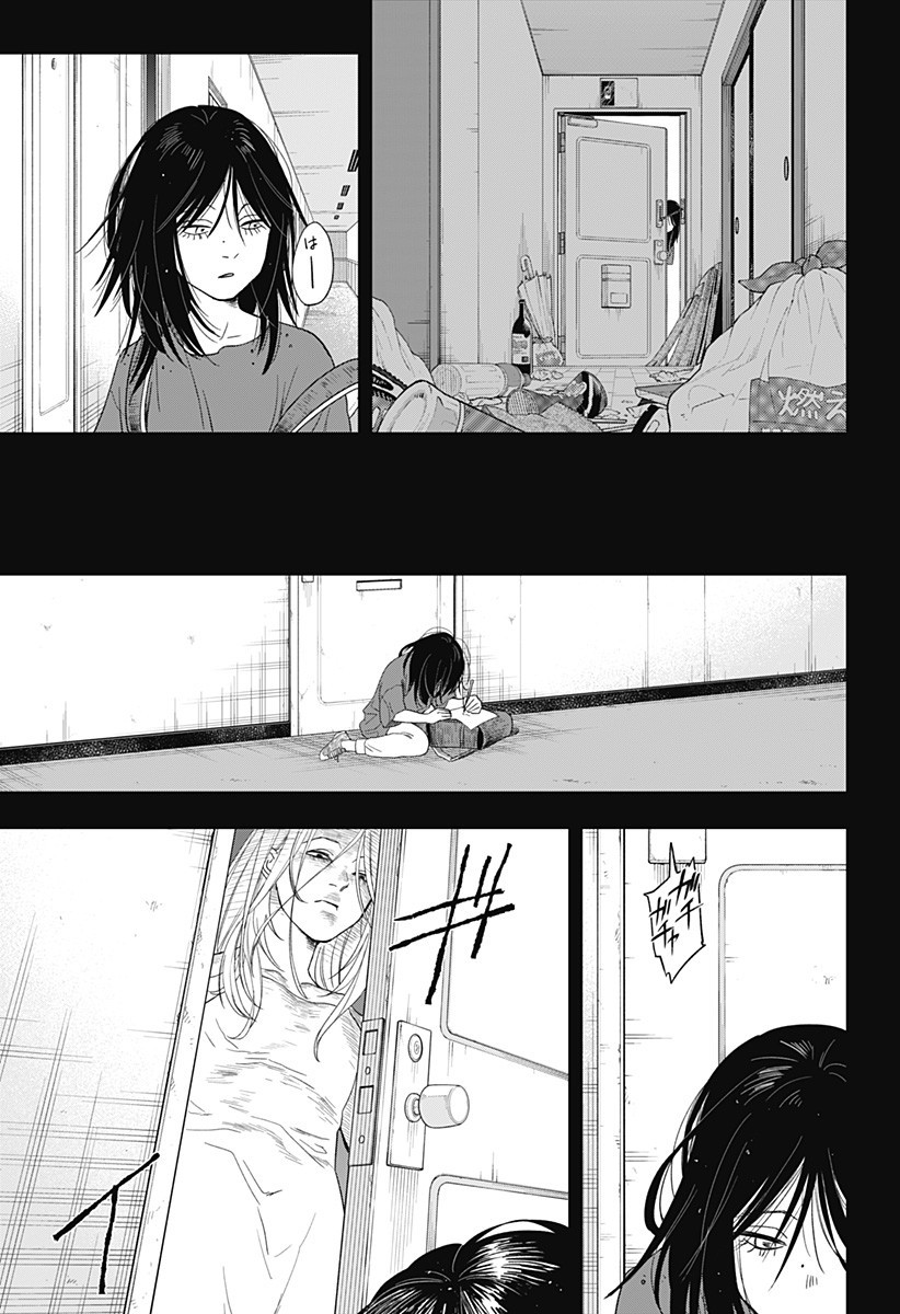 銀青のプルースト Chap 12 - Next Chap 13