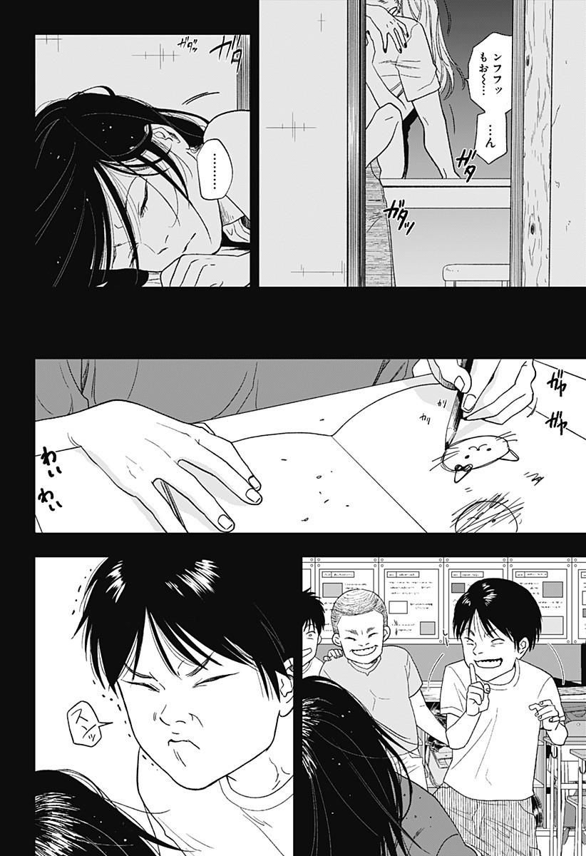 銀青のプルースト Chap 12 - Next Chap 13