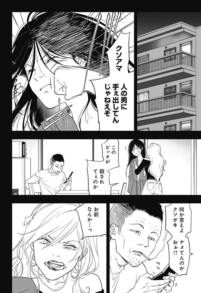銀青のプルースト Chap 12 - Next Chap 13