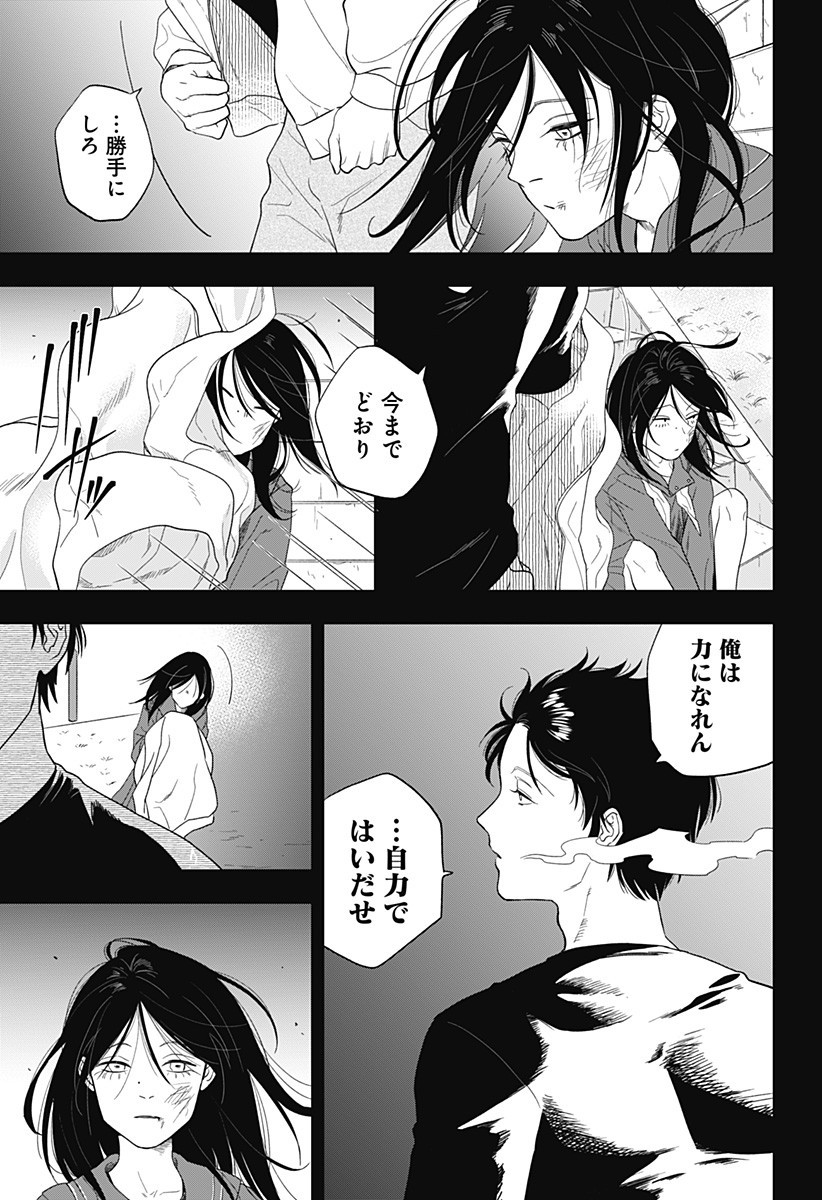 銀青のプルースト Chap 12 - Next Chap 13