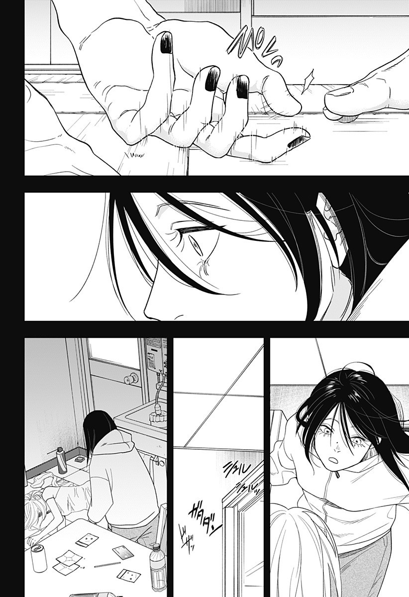 銀青のプルースト Chap 13 - Next Chap 14