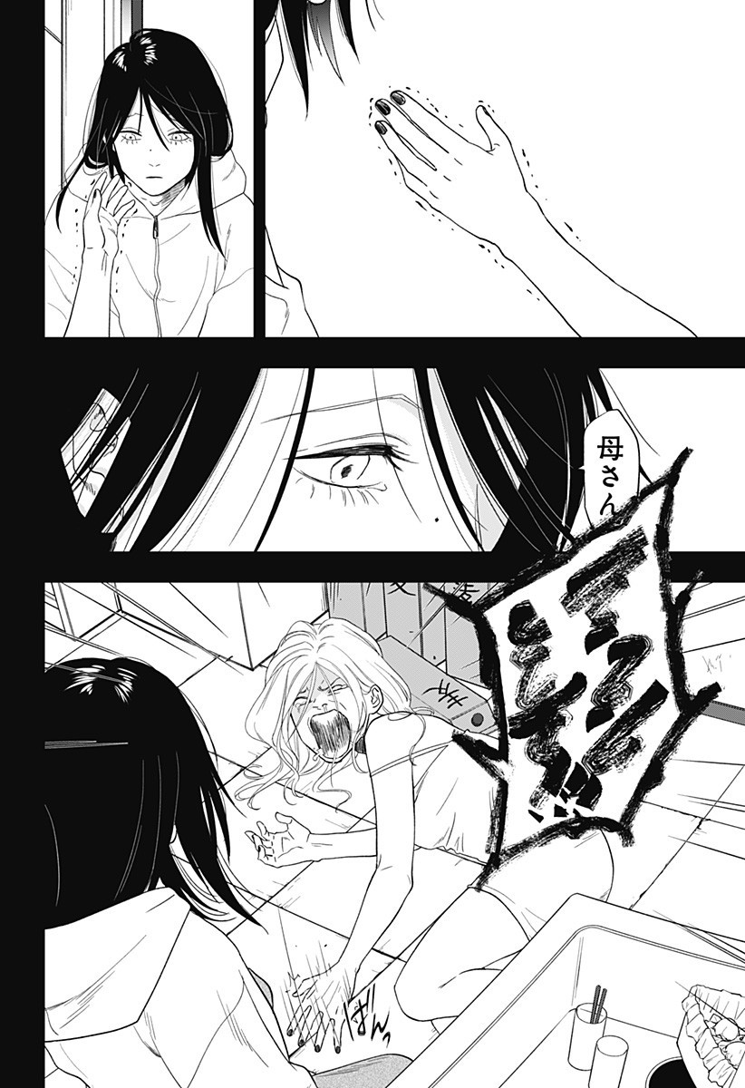 銀青のプルースト Chap 13 - Next Chap 14
