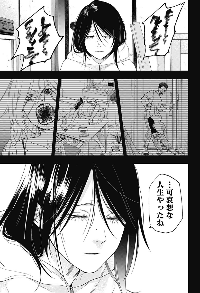 銀青のプルースト Chap 13 - Next Chap 14