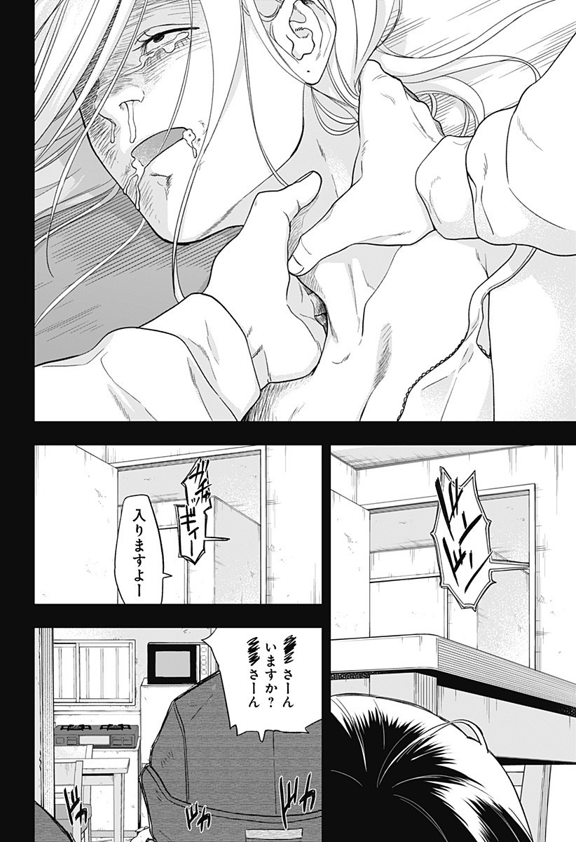 銀青のプルースト Chap 13 - Next Chap 14