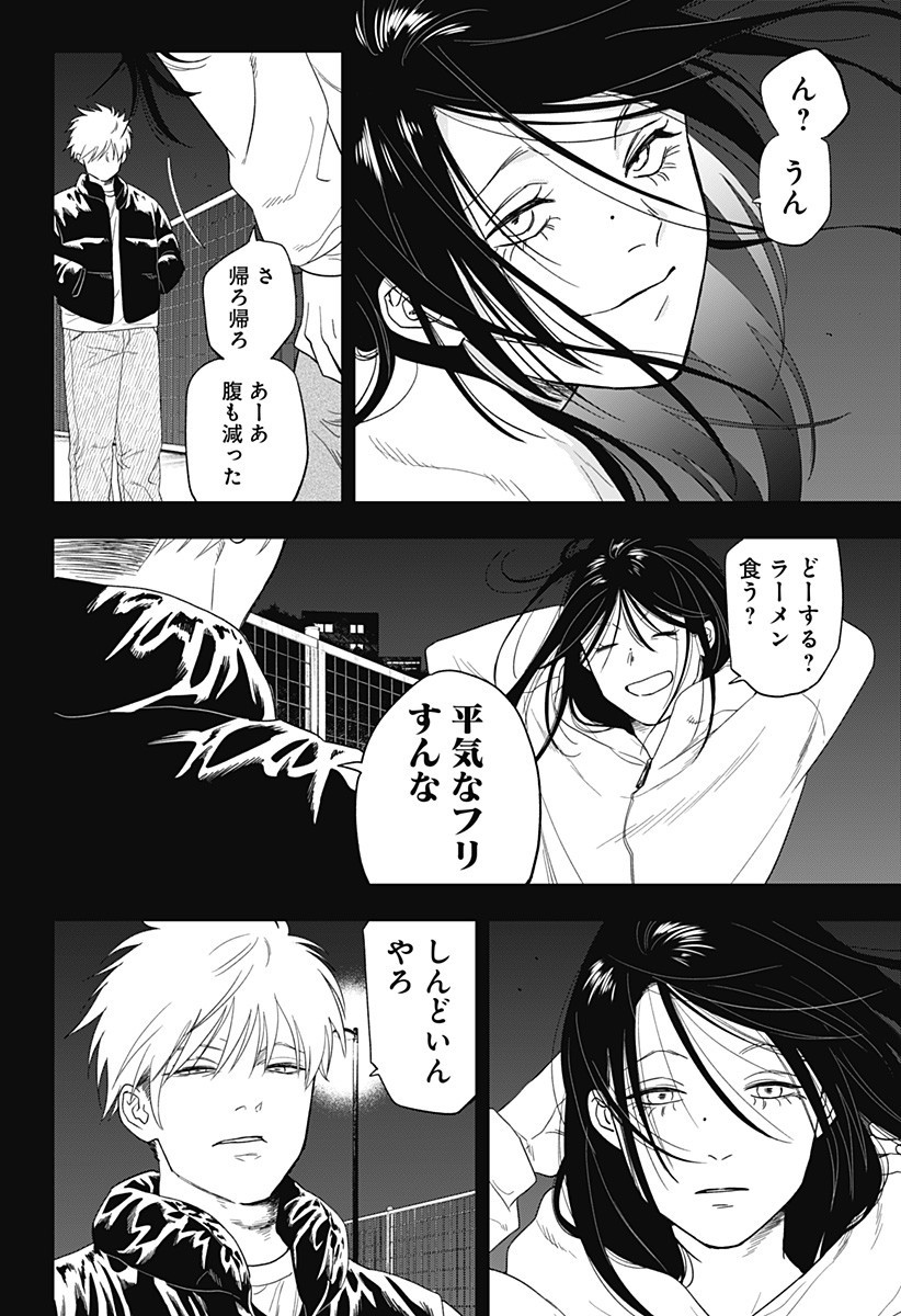 銀青のプルースト Chap 13 - Next Chap 14