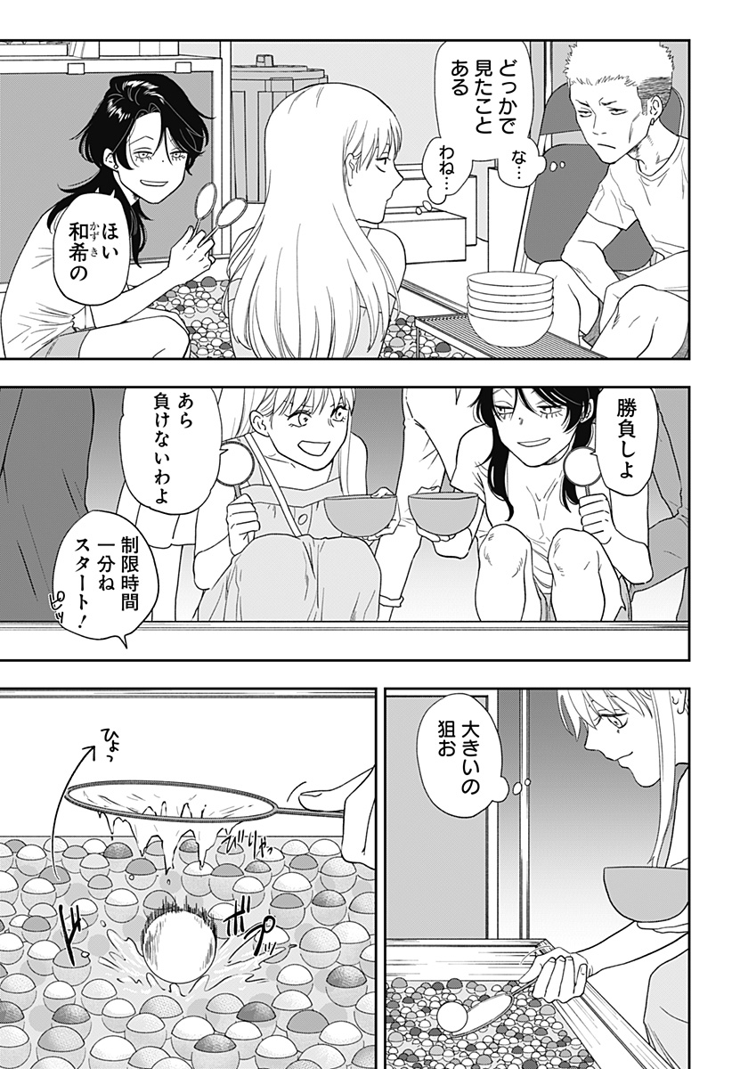 銀青のプルースト Chap 14 - Next Chap 15