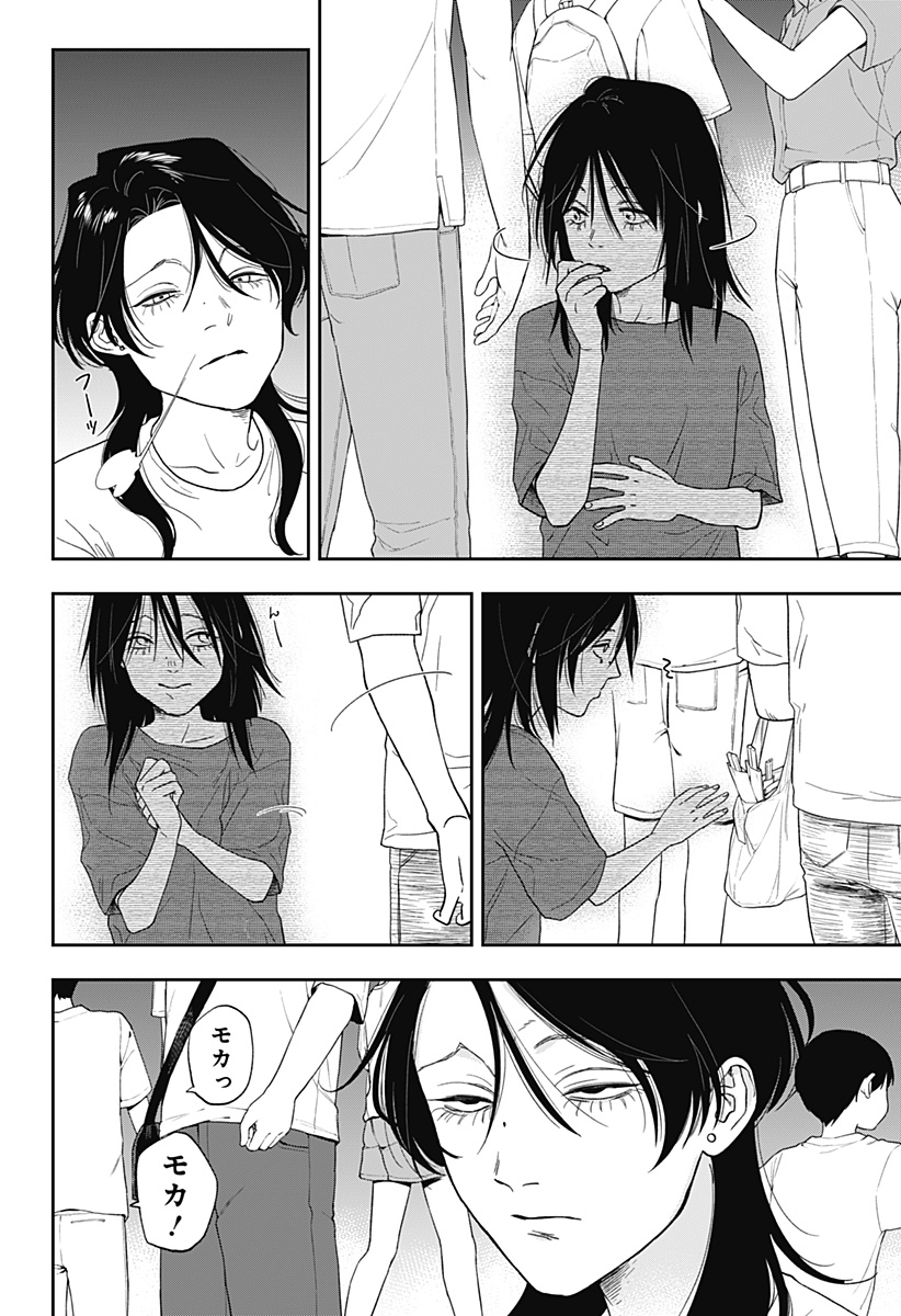 銀青のプルースト Chap 14 - Next Chap 15