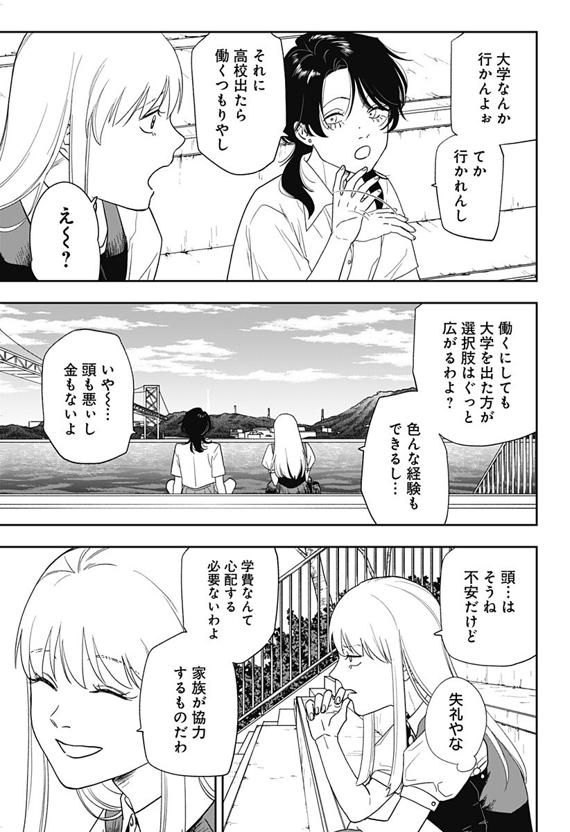 銀青のプルースト Chap 15 - Next Chap 16