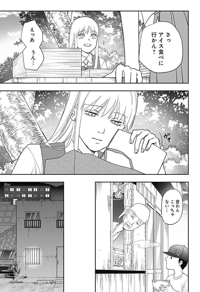 銀青のプルースト Chap 15 - Next Chap 16