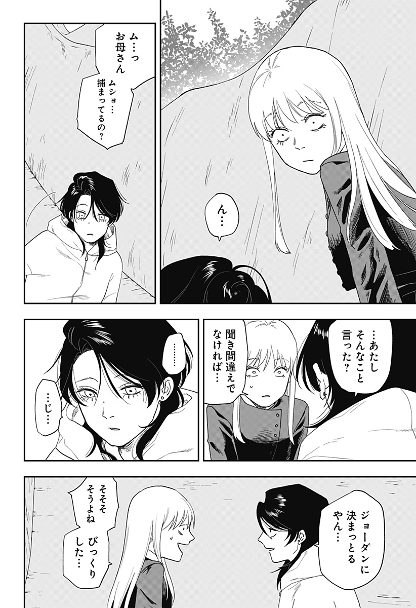 銀青のプルースト Chap 16 - Next Chap 17