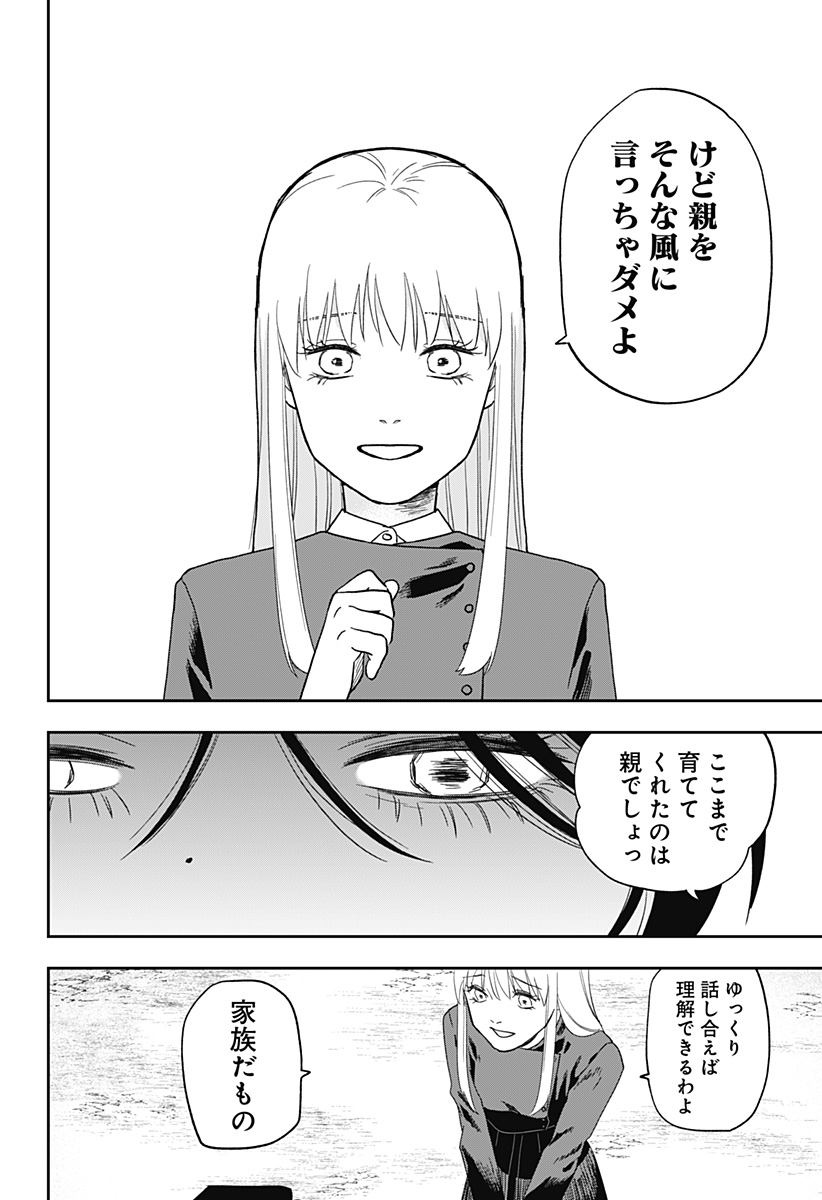 銀青のプルースト Chap 16 - Next Chap 17
