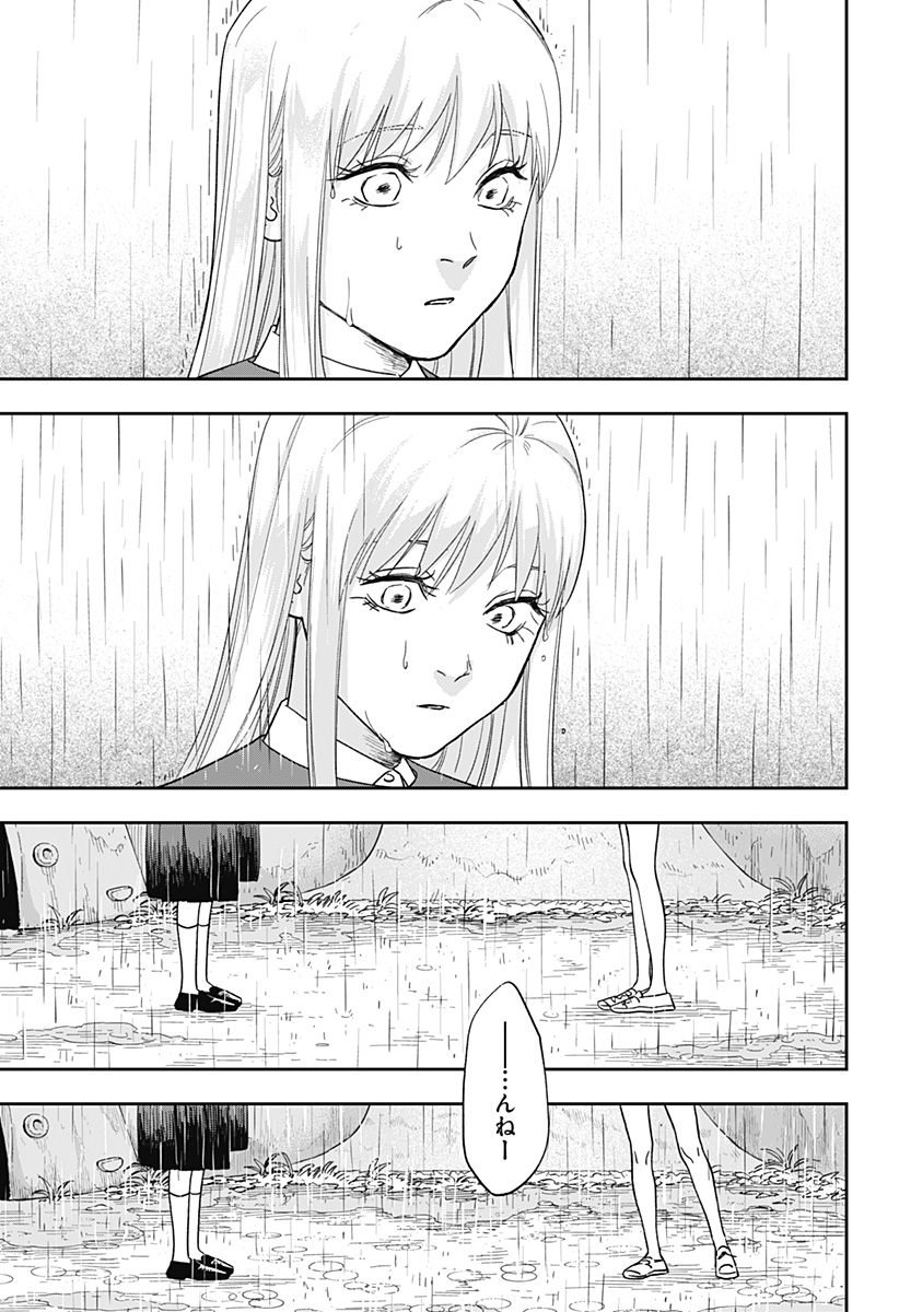 銀青のプルースト Chap 16 - Next Chap 17