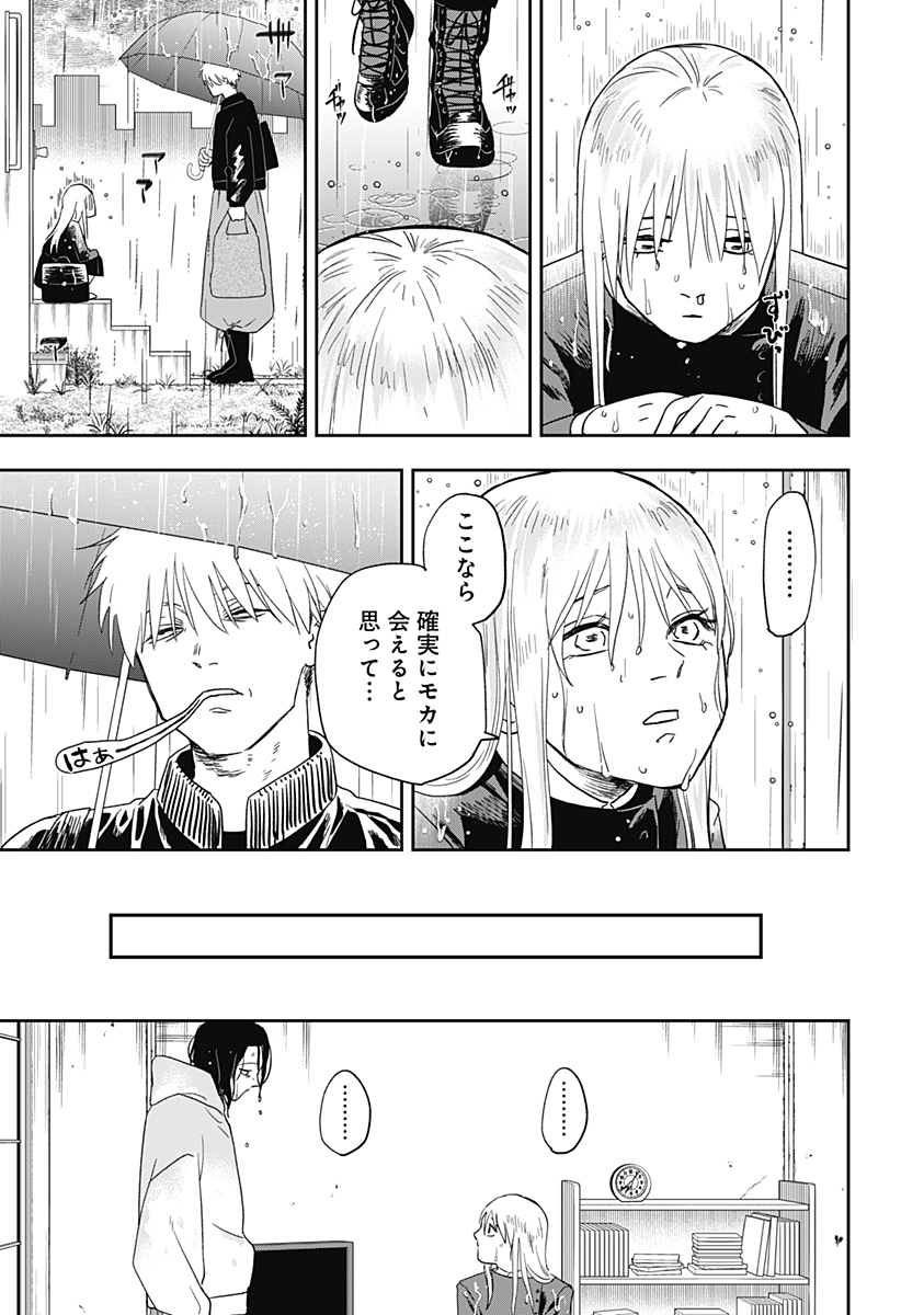 銀青のプルースト Chap 18 - Next Chap 19