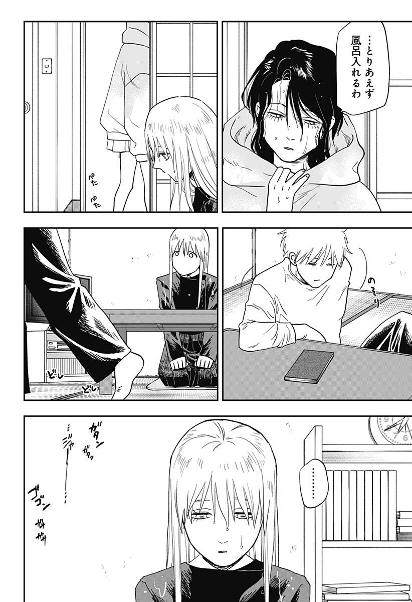 銀青のプルースト Chap 18 - Next Chap 19