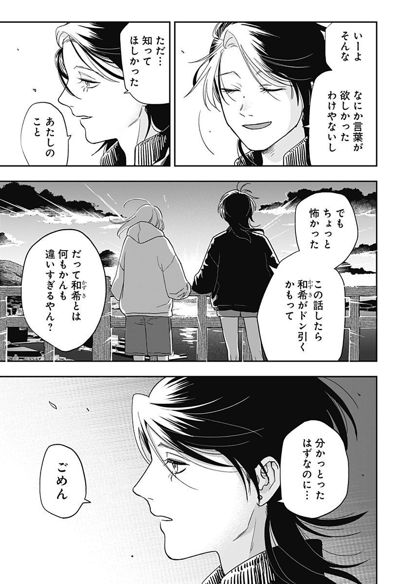 銀青のプルースト Chap 18 - Next Chap 19