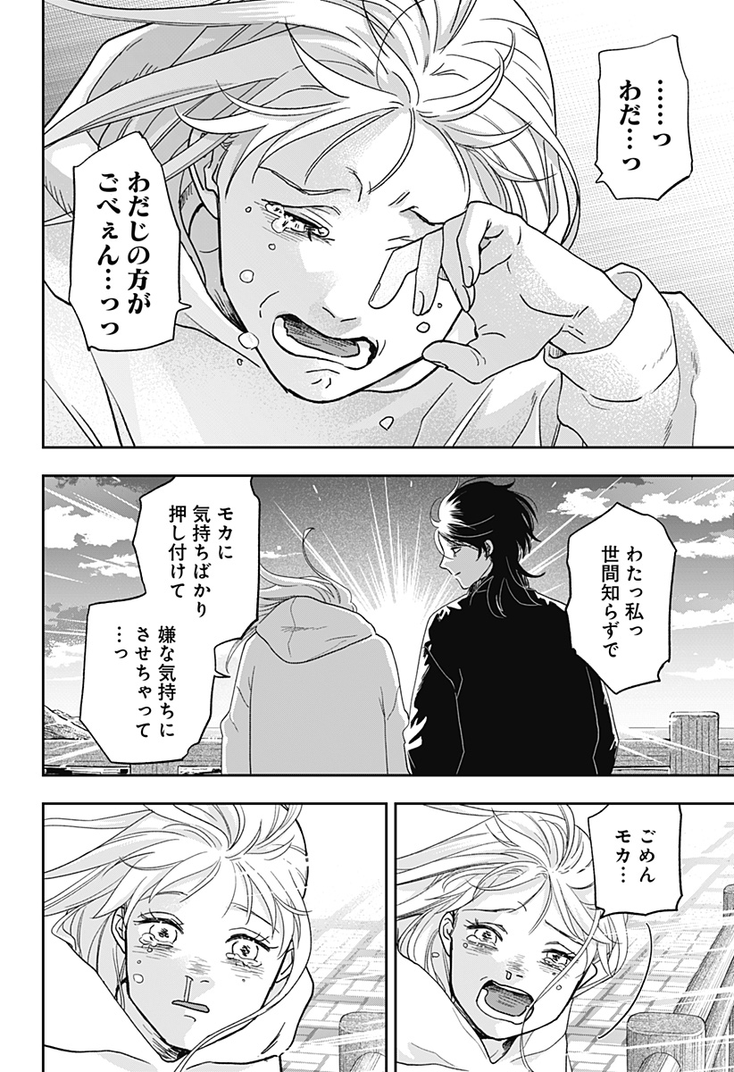 銀青のプルースト Chap 18 - Next Chap 19