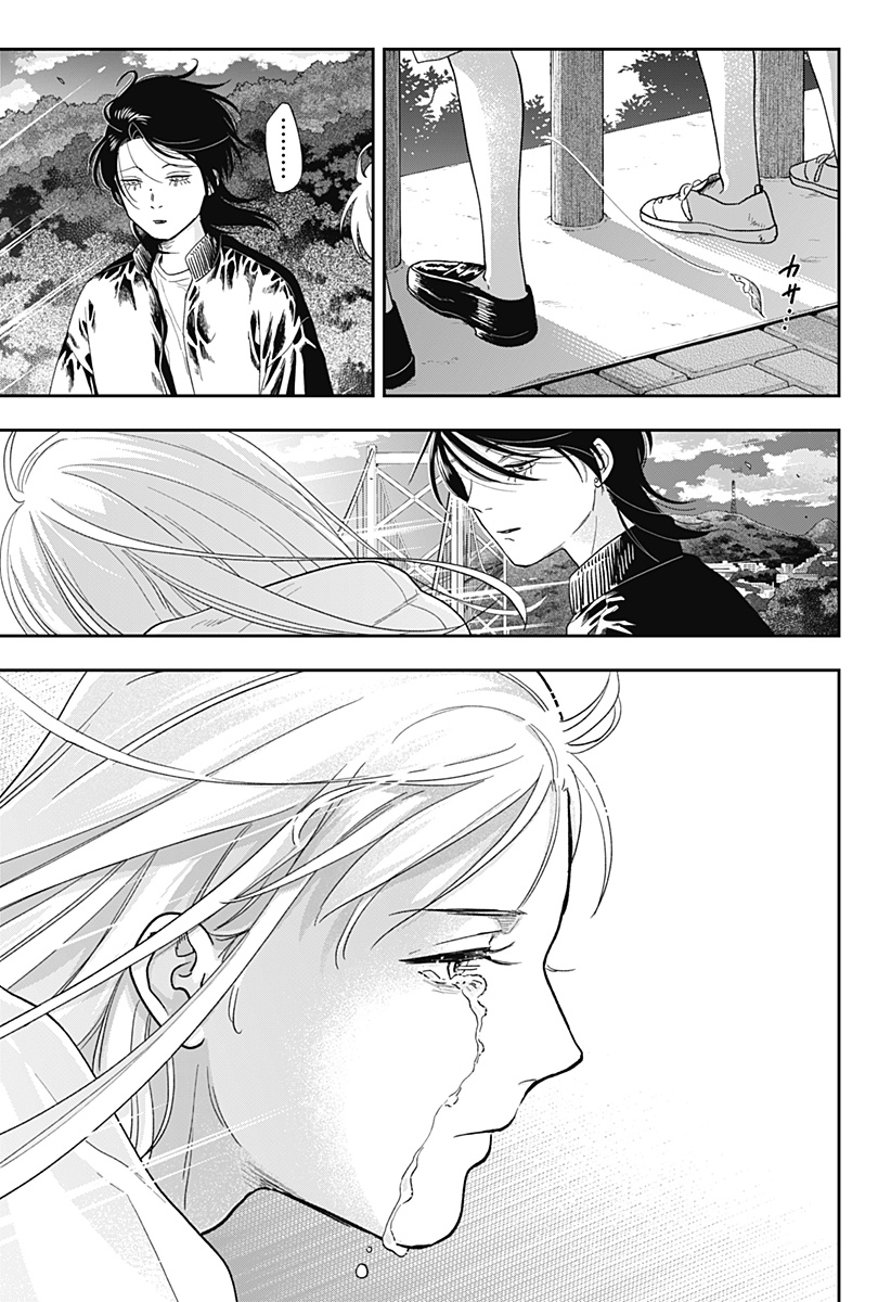 銀青のプルースト Chap 18 - Next Chap 19